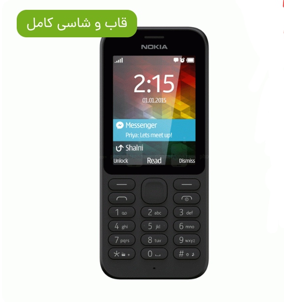 قاب و شاسی کامل گوشی نوکیا Nokia 215
